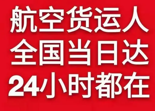 荆州沙市机场空运货物、航空货运:物流行业各岗位招聘